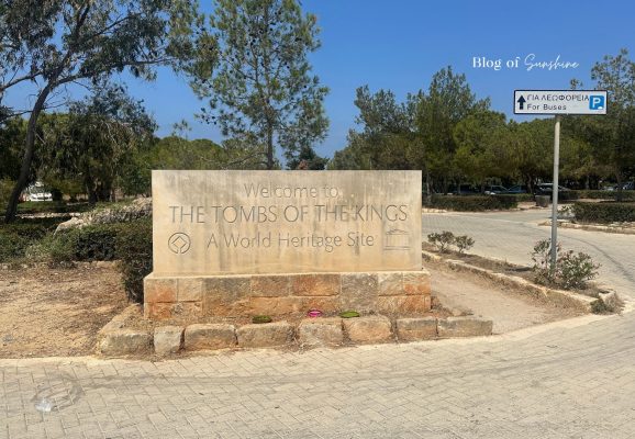Entrance sign for Tombs of the Kings in Paphos Cyprus, a UNESCO World Heritage Site