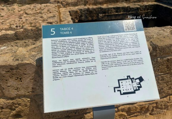 Information sign for Tomb 4 at Tombs of the Kings in Paphos Cyprus